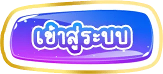 ปัง777